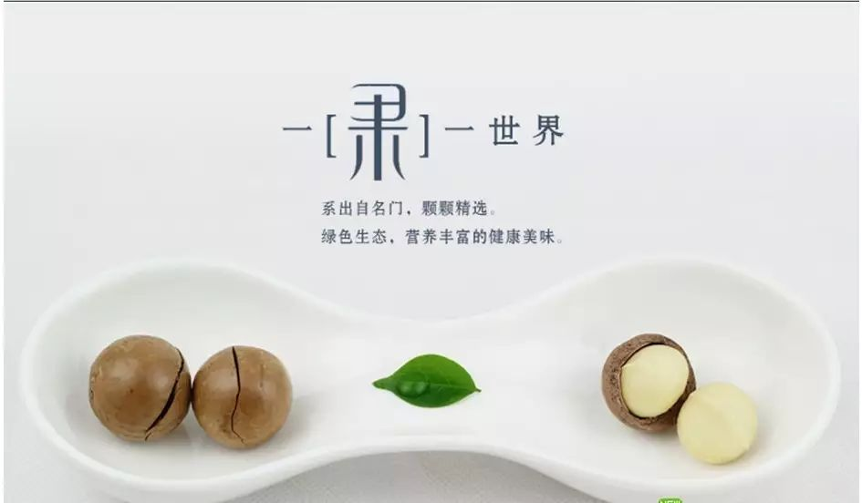 信暢堅果產品中心